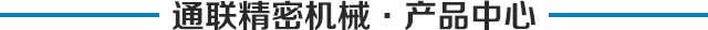 產(chǎn)品中心